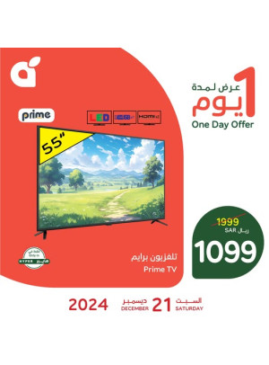 One Day Offer