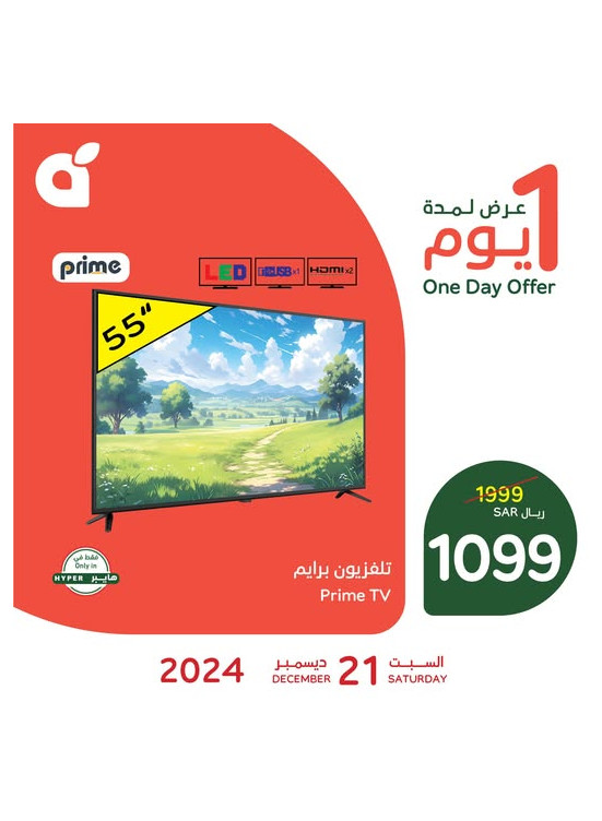 One Day Offer