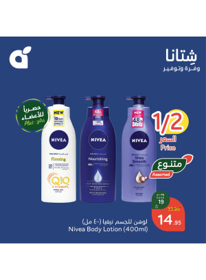 Winter Savings Offers, Vol 8