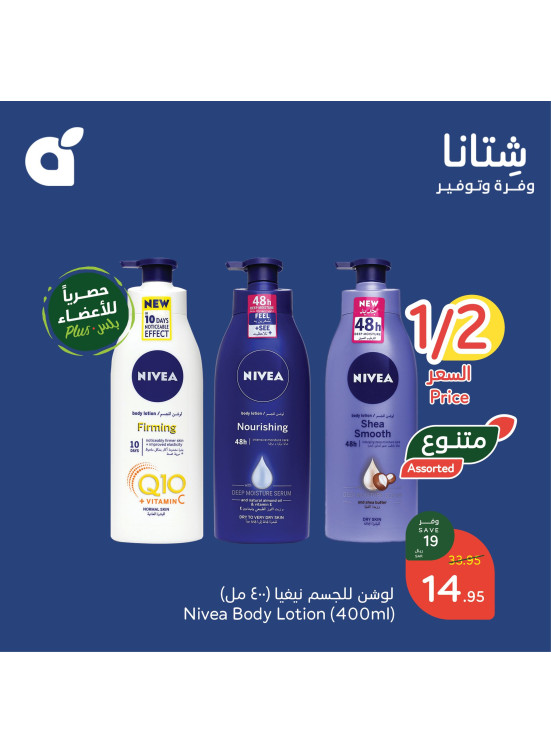 عروض الشتاء الموفرة، العدد الثامن