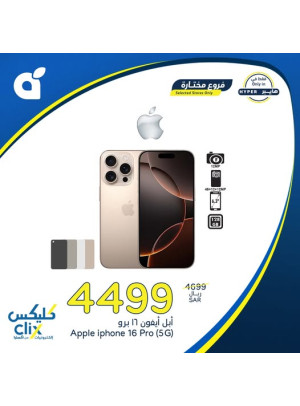 Electronics Offers, Vol 2