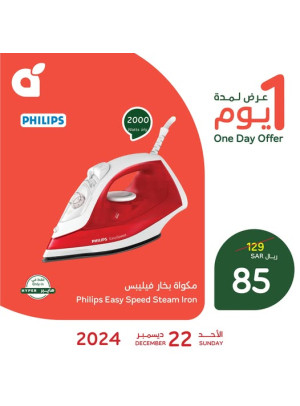 One Day Offer