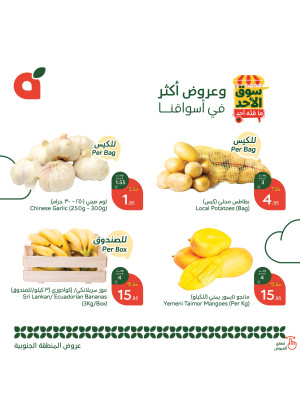 Sunday Market Offers - Southern Region