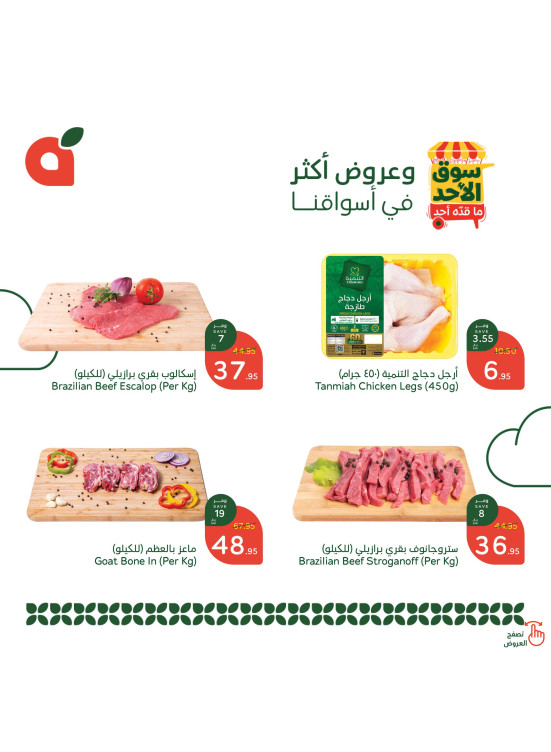Sunday Market Offers, Vol 2