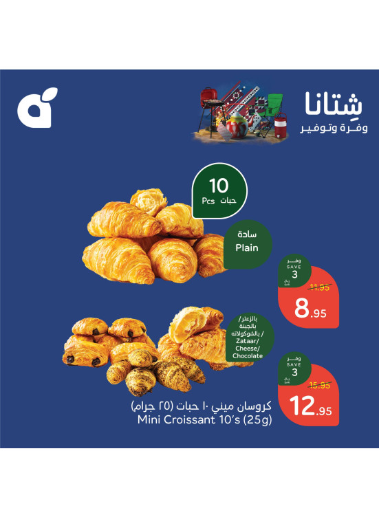عروض الشتاء الموفرة، العدد التاسع