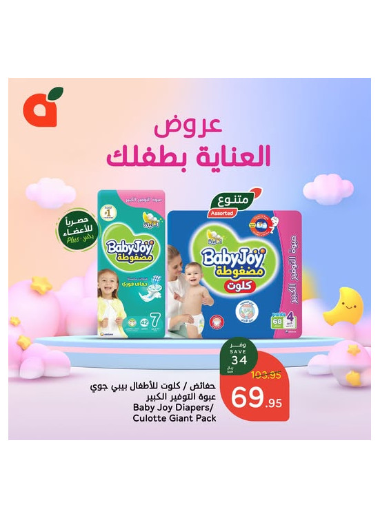 Exclusively for Plus Members