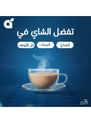 Tea Offers