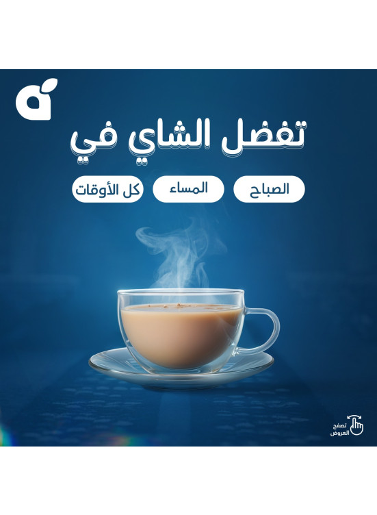 عروض الشاي