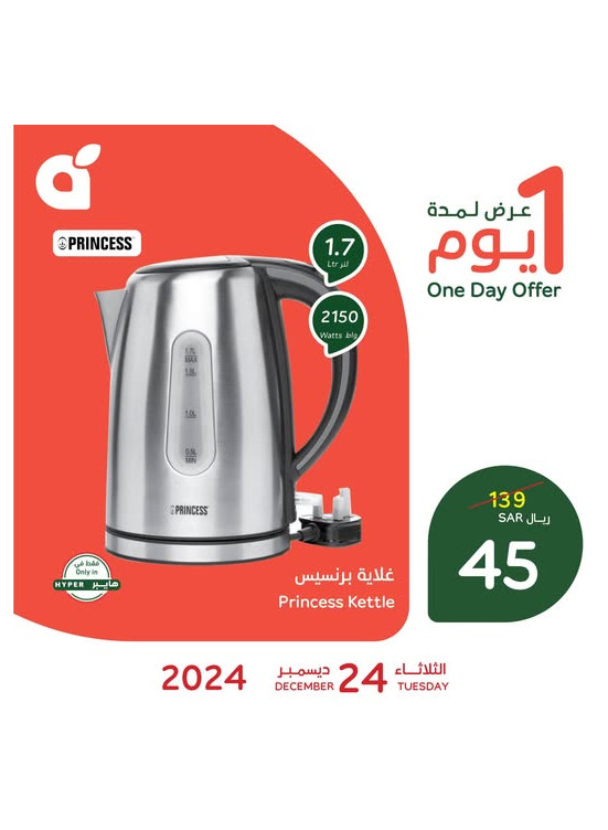 One Day Offer