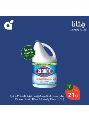 Winter Savings Offers, Vol 10
