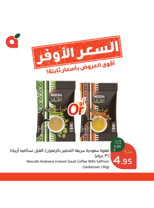 السعر الأوفر، العدد الرابع