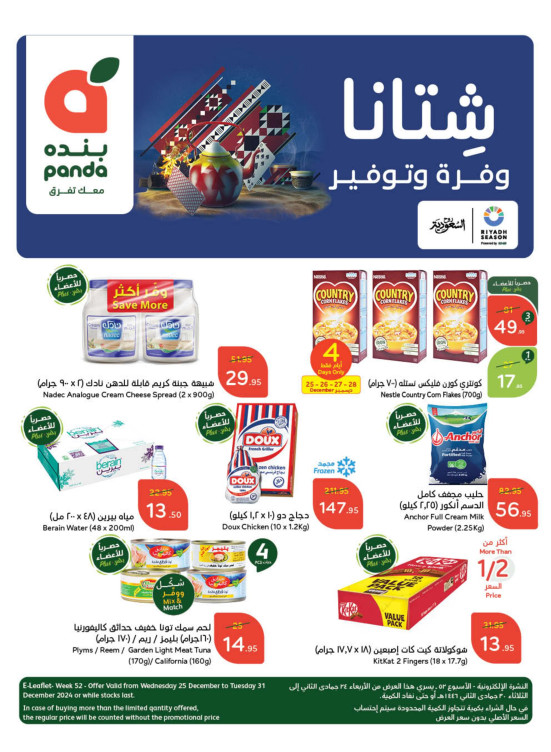 Winter Savings Offers - Fourth Week