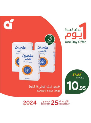 One Day Offer