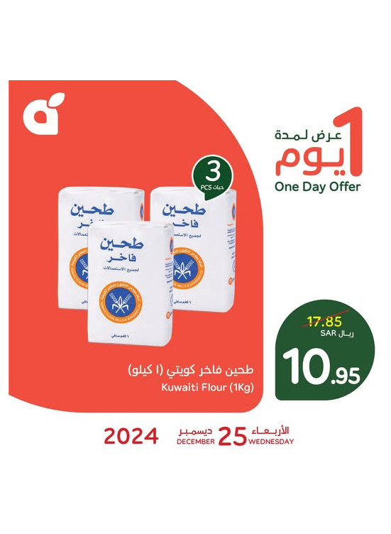 One Day Offer