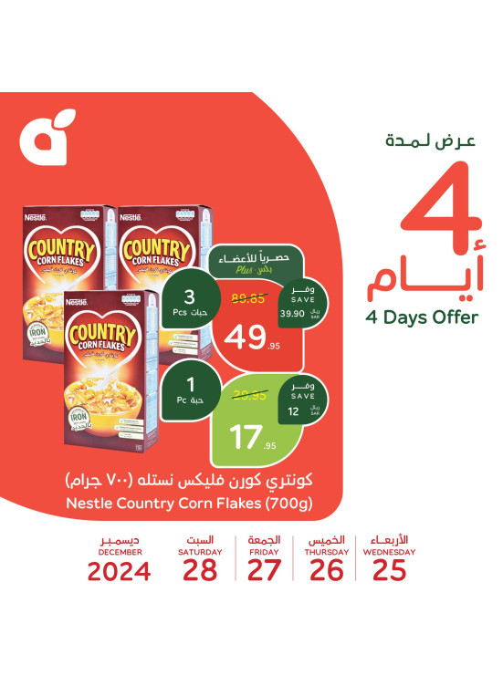 4 Days Offers, Vol 2