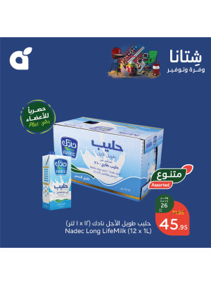 عروض الشتاء الموفرة، العدد الثالث