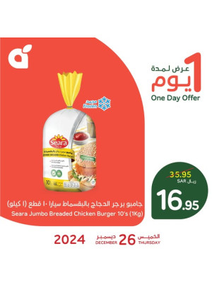 One Day Offer