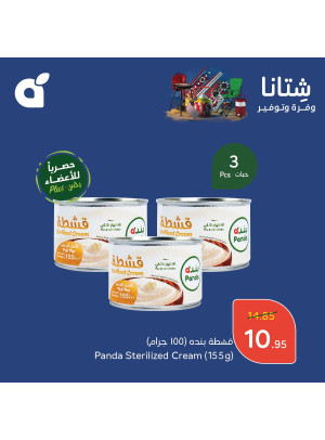 عروض الشتاء الموفرة، العدد الخامس
