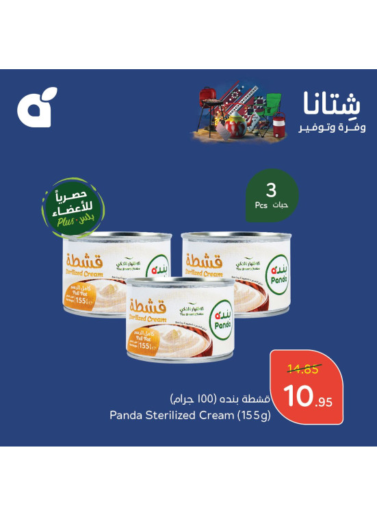 Winter Savings Offers, Vol 5