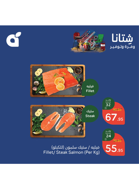 Winter Savings Offers, Vol 6