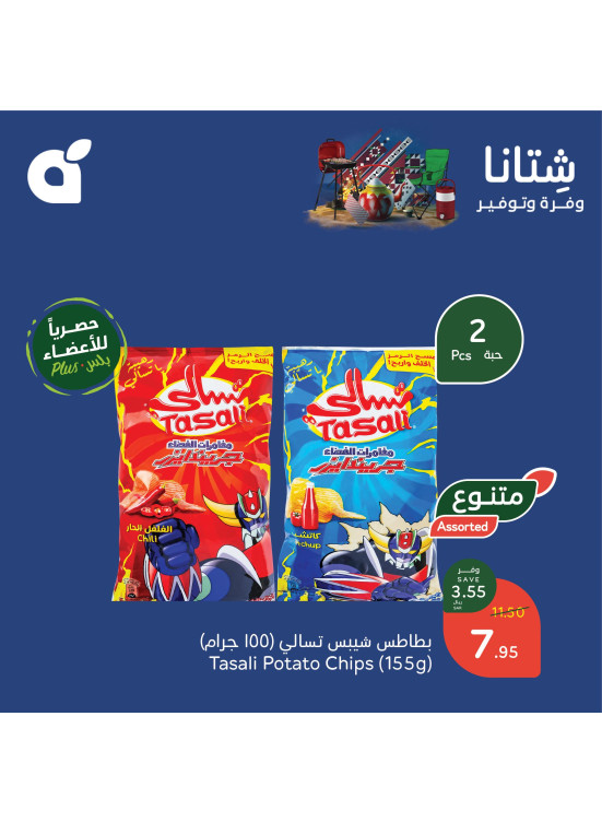 عروض الشتاء الموفرة، العدد السابع