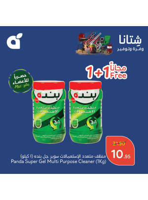 عروض الشتاء الموفرة، العدد الثامن