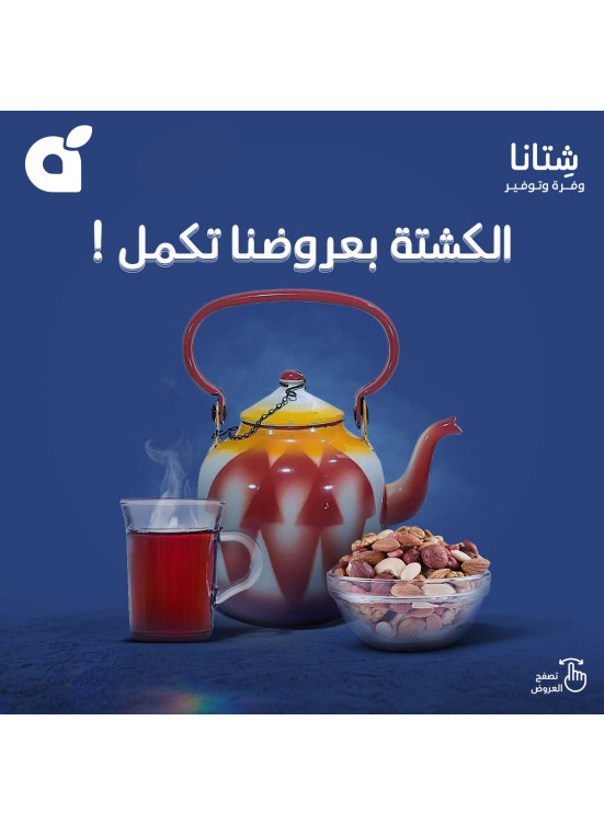 عروض الشتاء الموفرة، العدد التاسع