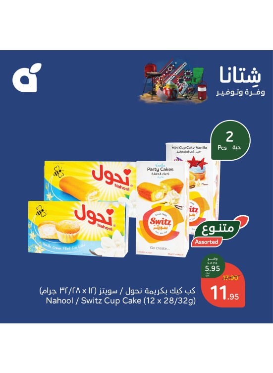 عروض الشتاء الموفرة، العدد العاشر