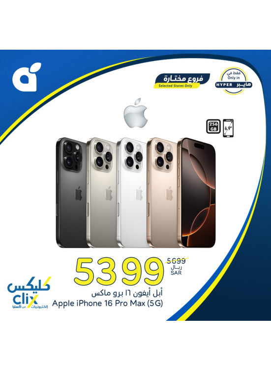 عروض الإلكترونيات، العدد الثالث