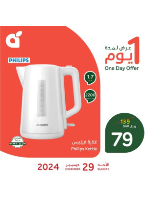 One Day Offer