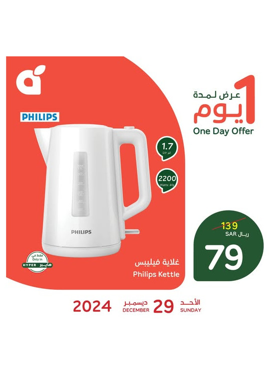 One Day Offer
