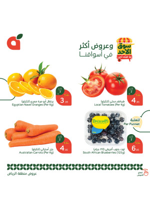 Sunday Market Offers - Riyadh