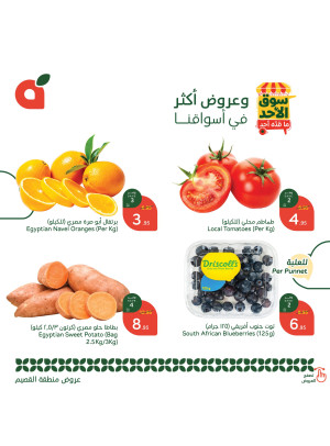 Sunday Market Offers - Al Qassim
