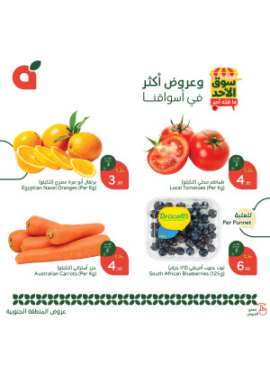 Sunday Market Offers - Southern Region