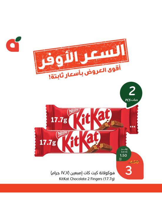 السعر الأوفر، العدد الخامس