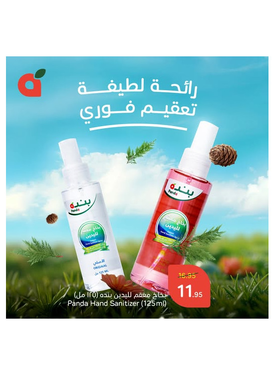 عرض خاص