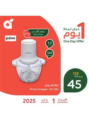 One Day Offer