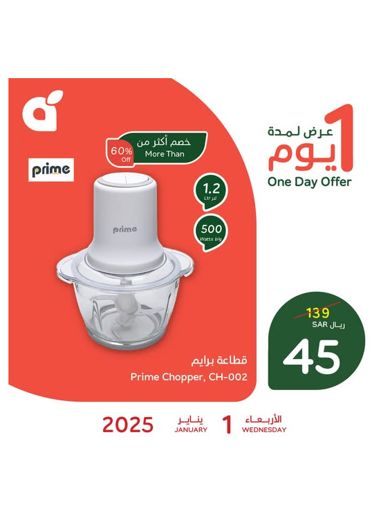 عرض اليوم الواحد