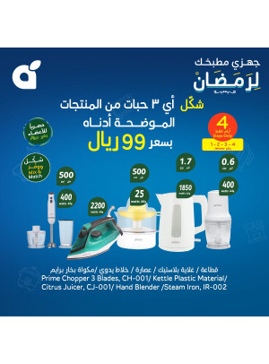 Ramadan Preparation Offers, Vol 3