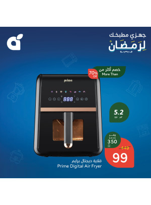 Ramadan Preparation Offers, Vol 4