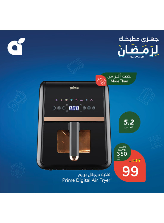 Ramadan Preparation Offers, Vol 4