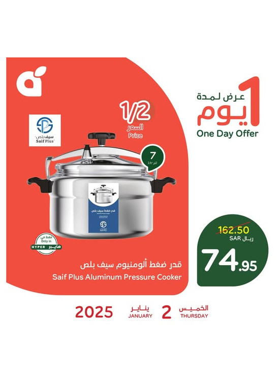 عرض اليوم الواحد