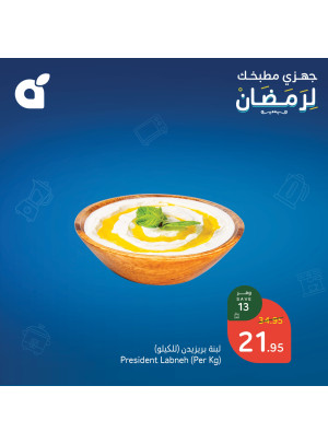 Ramadan Preparation Offers, Vol 5