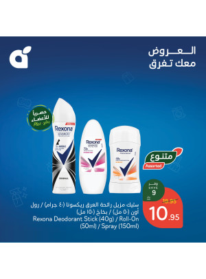 Ramadan Preparation Offers, Vol 6