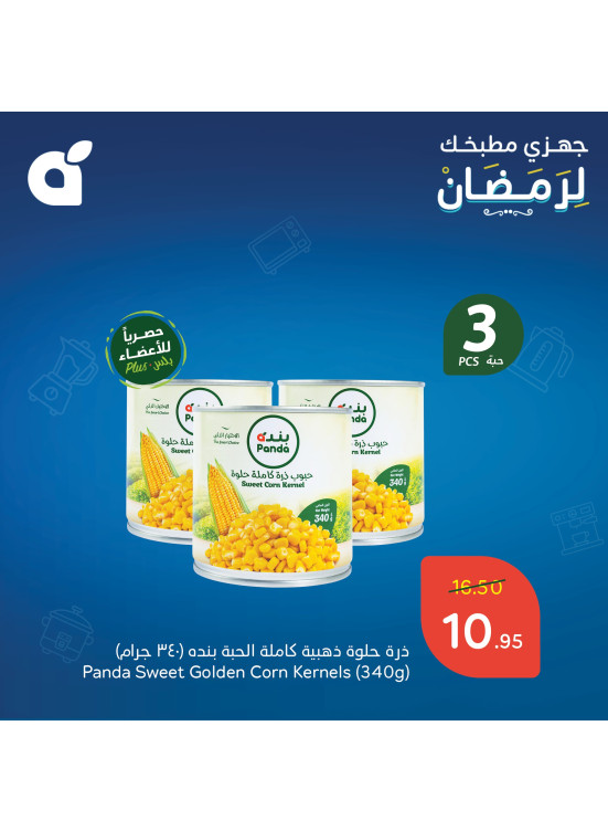 Ramadan Preparation Offers, Vol 7