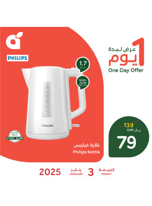 One Day Offer