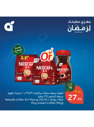 Ramadan Preparation Offers, Vol 8