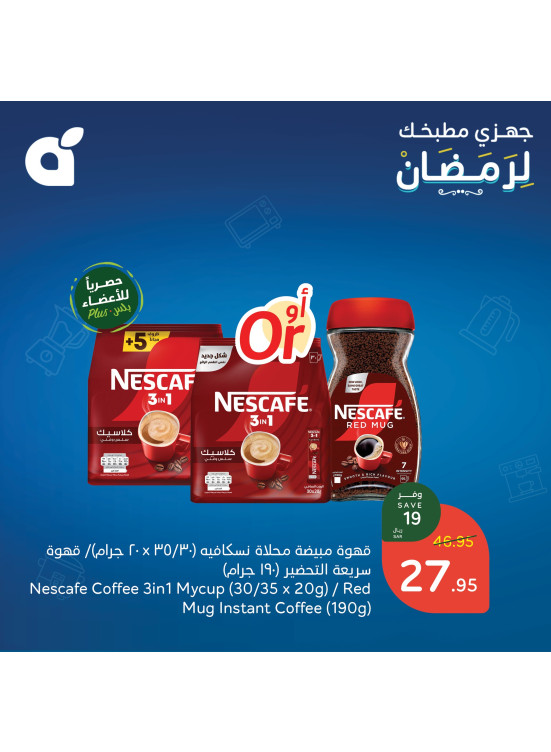 Ramadan Preparation Offers, Vol 8