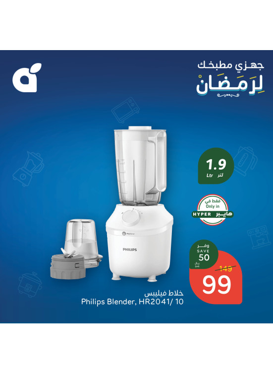 Ramadan Preparation Offers, Vol 9