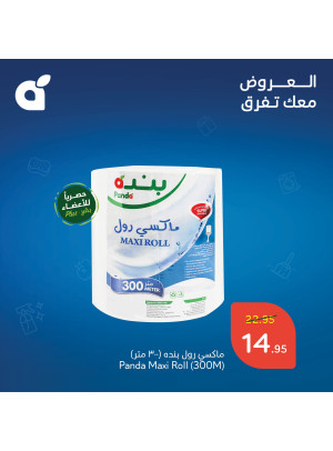 Ramadan Preparation Offers, Vol 10